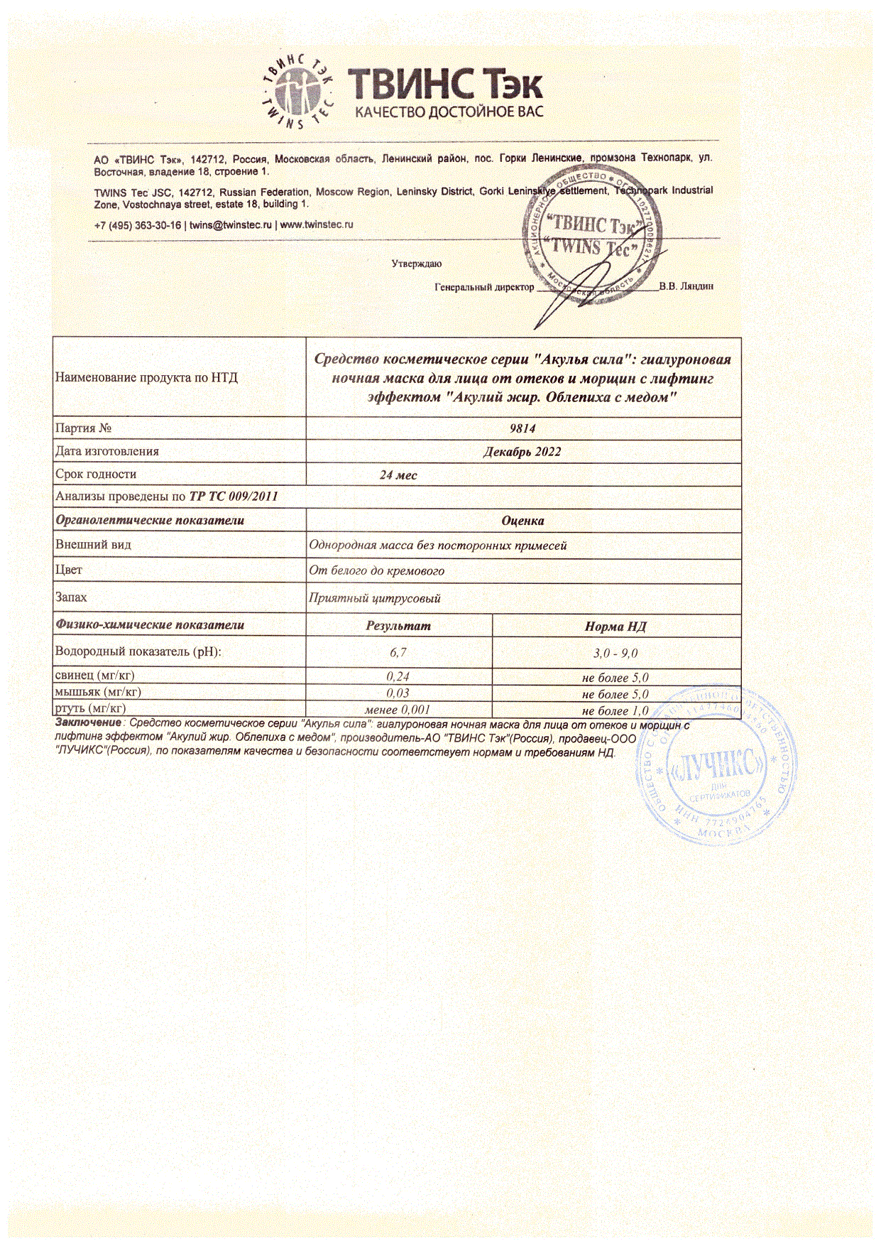 Паспорт №122022
